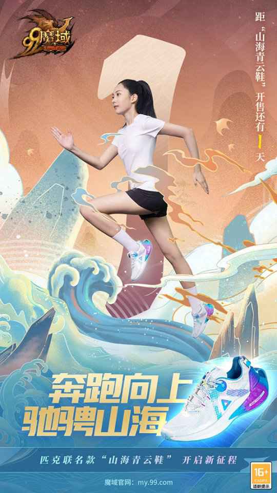 情怀满分！脚感满分！引无数鞋圈大佬青睐的联