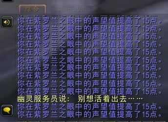 紫罗兰之眼声望怎么刷_2 紫罗兰之眼声望怎么刷