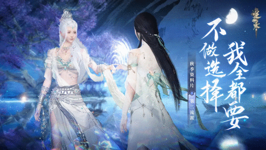 逆水寒又搞发明创造！秋季资料片直接为玩家快