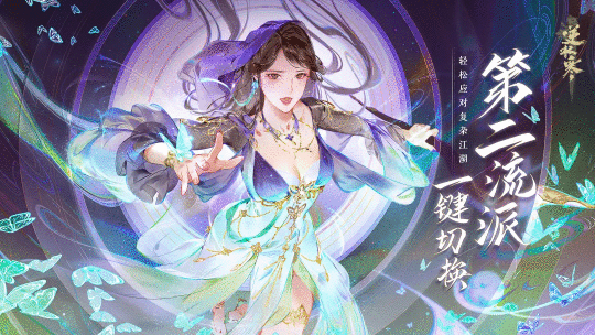 逆水寒又搞发明创造！秋季资料片直接为玩家快