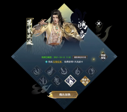 逆水寒又搞发明创造！秋季资料片直接为玩家快