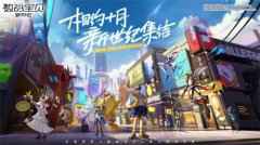 数码宝贝新世纪定档10月13日上线！多重玩法开启