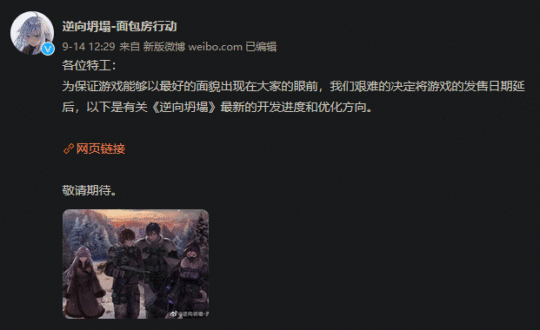 《逆向坍塌：面包房行动》官宣跳票 将优化游戏