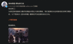 《逆向坍塌：面包房行动》官宣跳票 将优化游戏