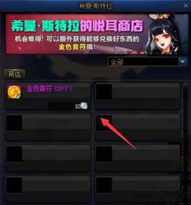 dnf金色音符怎么快速获得
