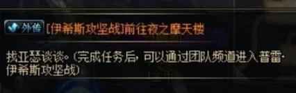 dnf普雷团本任务在哪接