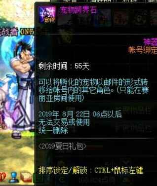 dnf宠物怎么跨界给小号