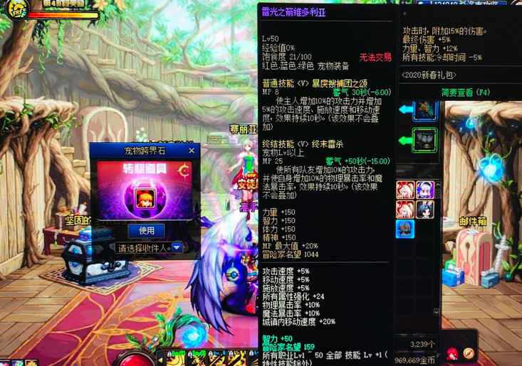 dnf宠物怎么跨界给小号