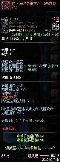 胜深渊之鳞武器有什么用