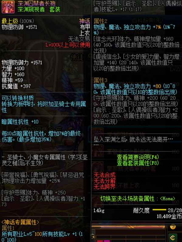 dnf大幽魂神话上衣叫什么
