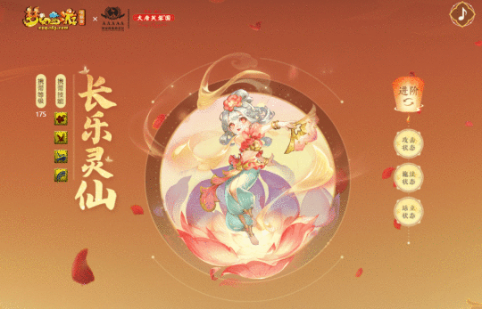 《梦幻西游》电脑版联动全新资料片“绮梦长安