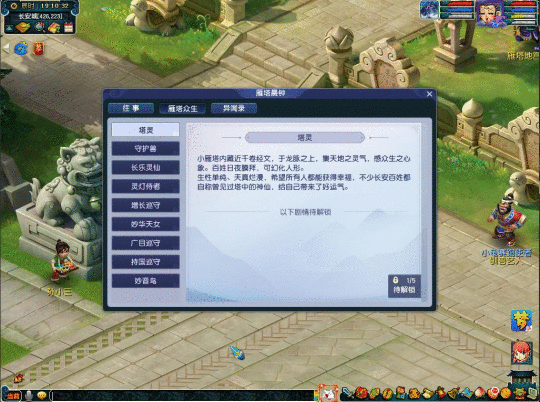 《梦幻西游》电脑版联动全新资料片“绮梦长安