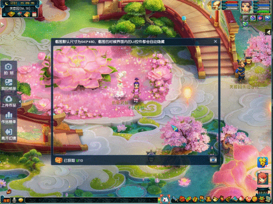 《梦幻西游》电脑版联动全新资料片“绮梦长安