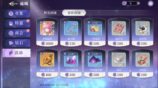 银月满盈高悬夜空《月神的迷宫》中秋活动即将