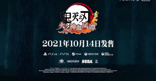 《鬼灭之刃：火之神血风谭》中文宣传片 10月1