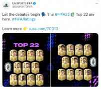 《FIFA 22》球员排名公布 梅西第一C罗第二