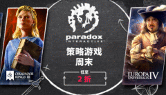 Steam周末促销开启 P社多款游戏史低促销