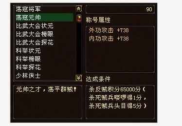 天龙八部反贼称号在哪里领取