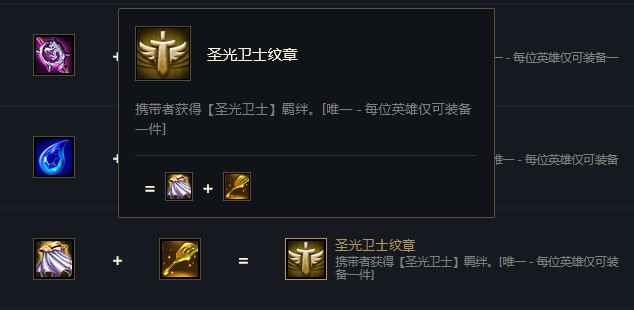 云顶之弈圣光卫士转职铲子加什么