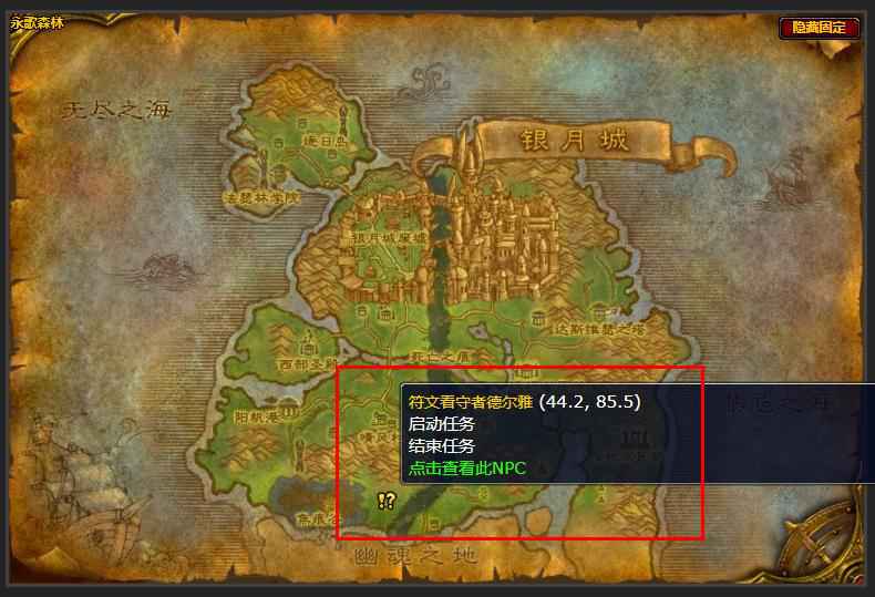 增强防御东部符石在哪