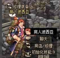 dnf波西亚在哪里