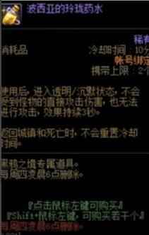 dnf波西亚在哪里
