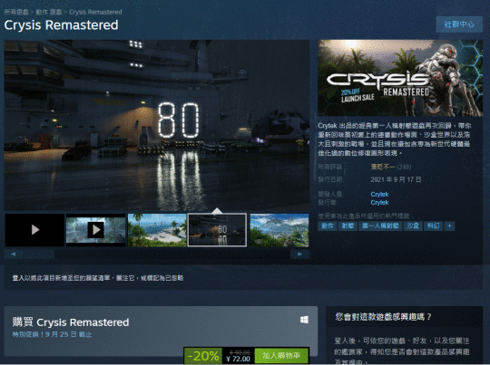 《孤岛危机：复刻版》Steam褒贬不一 优化太差