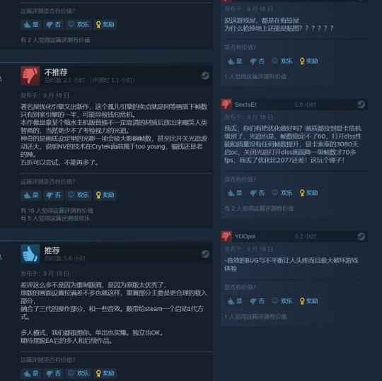 《孤岛危机：复刻版》Steam褒贬不一 优化太差