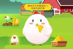 9月23日蚂蚁庄园答案大全 2022年杭州亚运会的吉祥物、有些奶茶包装上写的