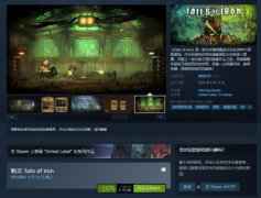 类魂系列RPG《钢铁之尾》预告 今日正式发售