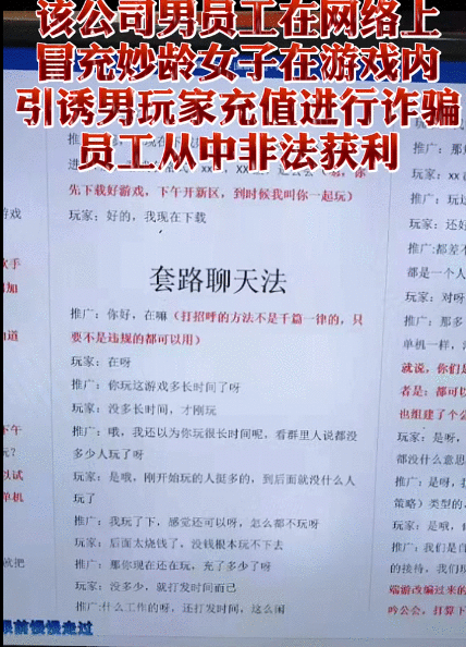 一日被抓469人 零门槛入行的游戏托 成了获得银手