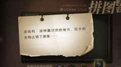 哈利波特魔法觉醒最讨厌的地方 哈利波特拼图寻宝第二期位置