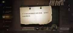 哈利波特魔法觉醒拼图9.22攻略:千万别给幼苗施太多的龙粪拼图位置