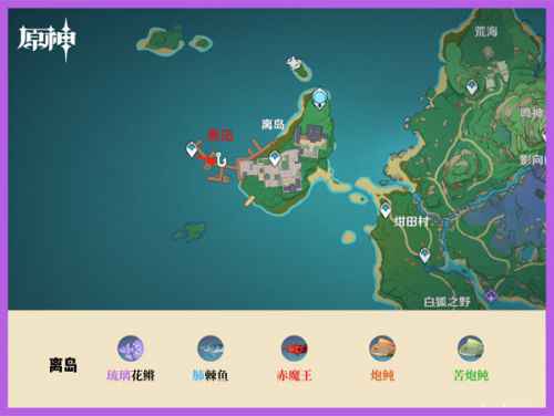 原神2.1钓鱼点位置大全 原神2.1全地图钓鱼地点一览