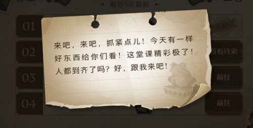 哈利波特魔法觉醒巧克力蛙第八天 哈利波特巧克力蛙npc9.22位置