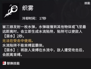 版本之子来了？《永劫无间》崔三娘全技能剖析
