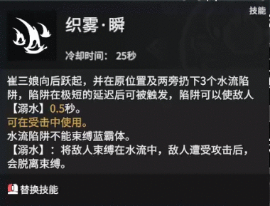 版本之子来了？《永劫无间》崔三娘全技能剖析