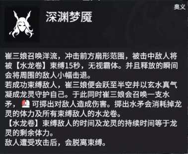 版本之子来了？《永劫无间》崔三娘全技能剖析