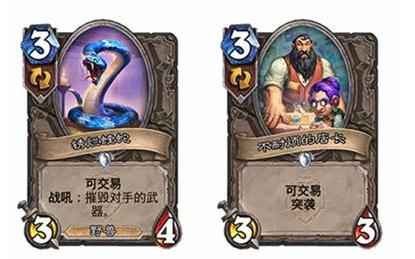 炉石传说交易是什么意思