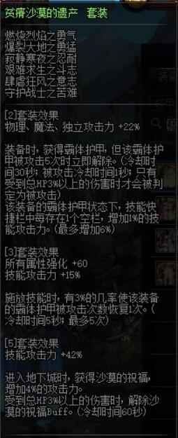 DNF剑魂特殊装备选哪个