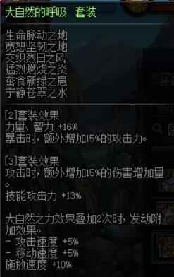 DNF剑魂特殊装备选哪个