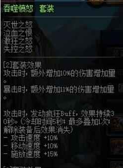 DNF剑魂特殊装备选哪个
