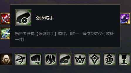 强袭炮手怎么合成金铲子
