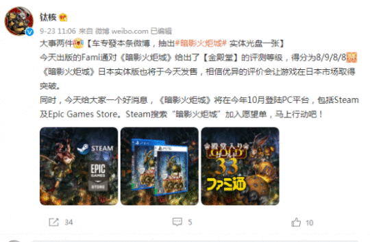 《暗影火炬城》PC版发售日公布 10月登陆Steam和
