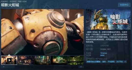 《暗影火炬城》PC版发售日公布 10月登陆Steam和