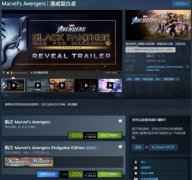 《漫威复仇者联盟》Steam新史低特惠 半折仅需1