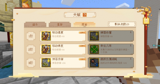 带你闯荡西游世界《我的世界》周年庆版本今日