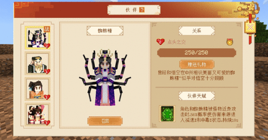 带你闯荡西游世界《我的世界》周年庆版本今日