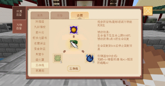带你闯荡西游世界《我的世界》周年庆版本今日