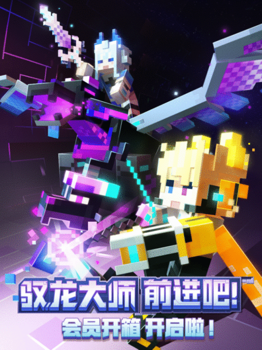 带你闯荡西游世界《我的世界》周年庆版本今日